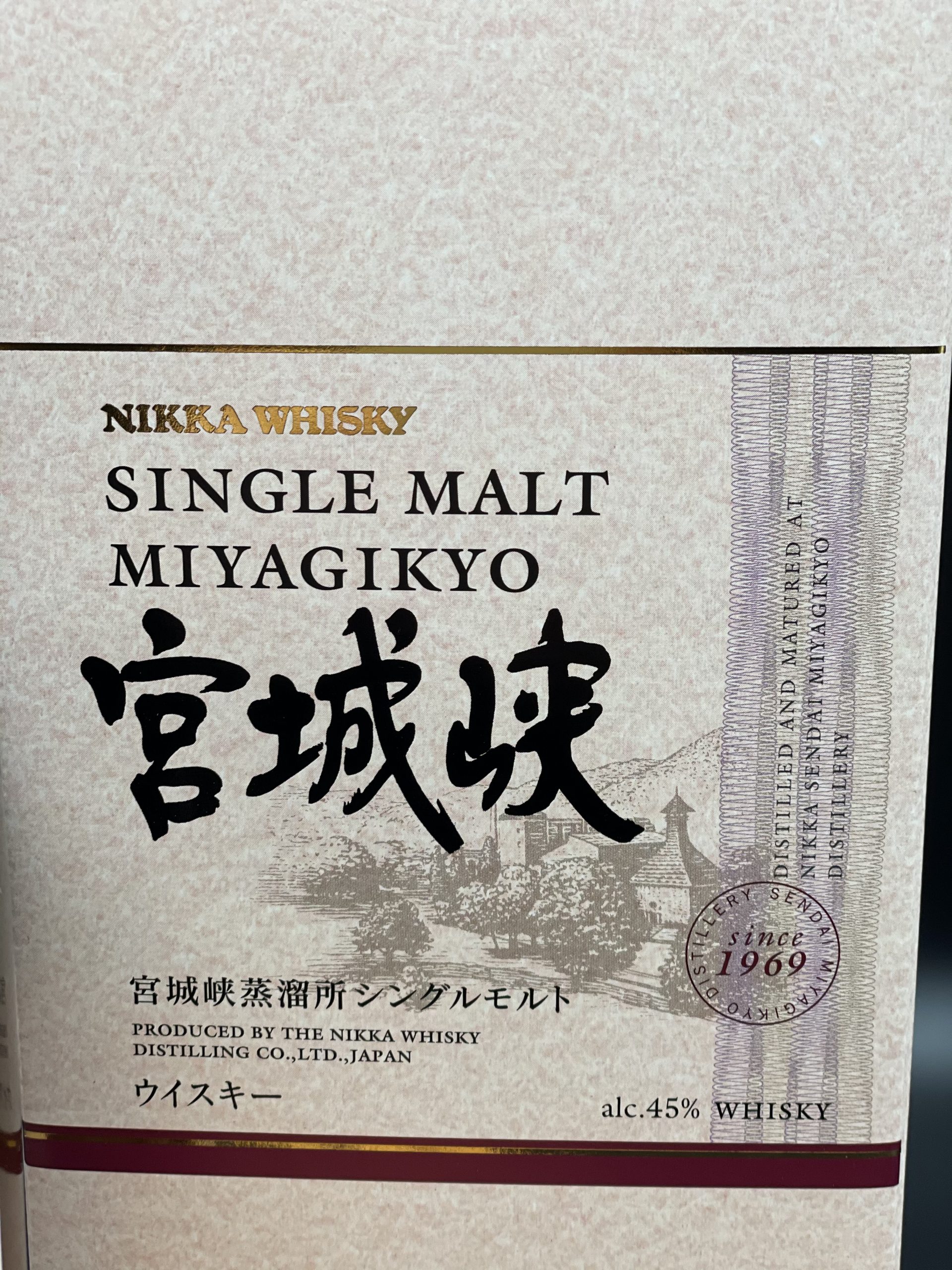 Nikka Miyagikyo Single Malt  2